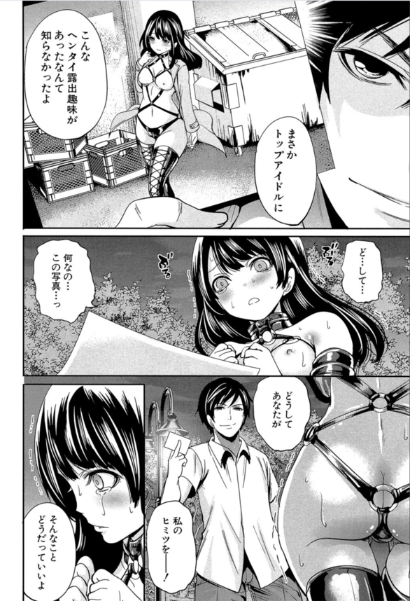 【エロ漫画】秘めた欲望を写し出すカメラで女の子達の性癖を暴いてみた結果www