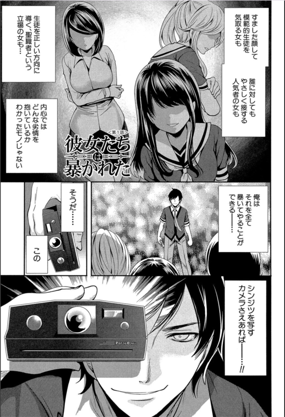 【エロ漫画】秘めた欲望を写し出すカメラで女の子達の性癖を暴いてみた結果www