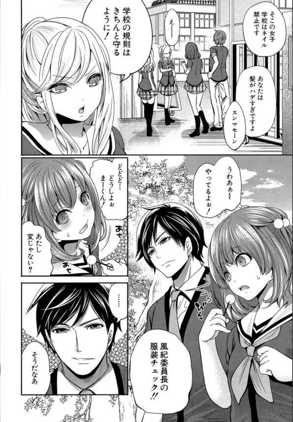 【エロ漫画】秘めた欲望を写し出すカメラで女の子達の性癖を暴いてみた結果www