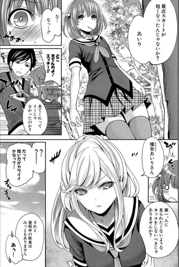 【エロ漫画】秘めた欲望を写し出すカメラで女の子達の性癖を暴いてみた結果www