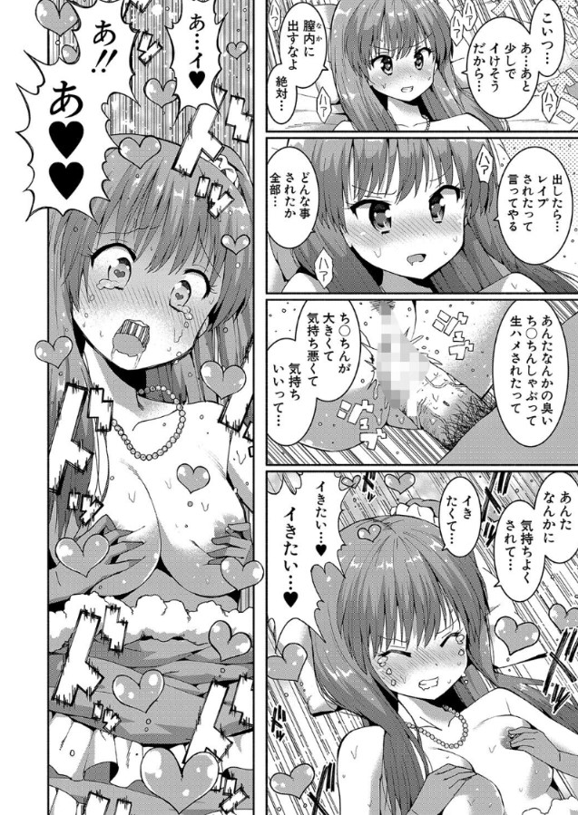 【エロ漫画JK】ゲスオヤジとのSEXに興奮してしまう隠れスケベJKの運命が…