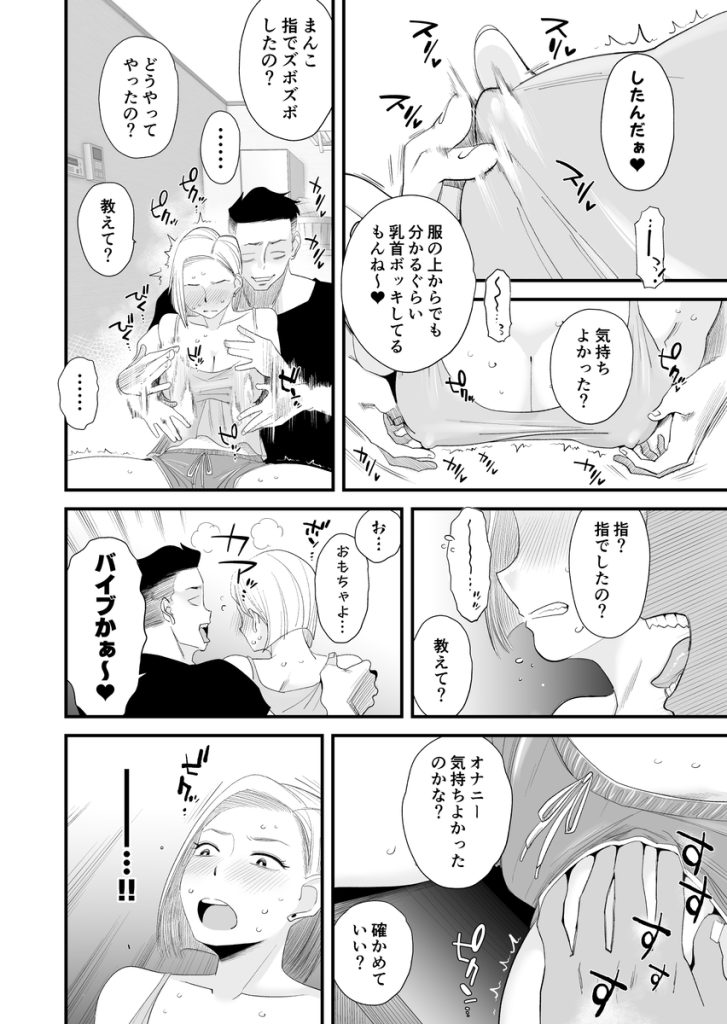 【エロ漫画NTR】カメラで録画された愛する妻のNTR動画を見ながら、どうすることもできずに…