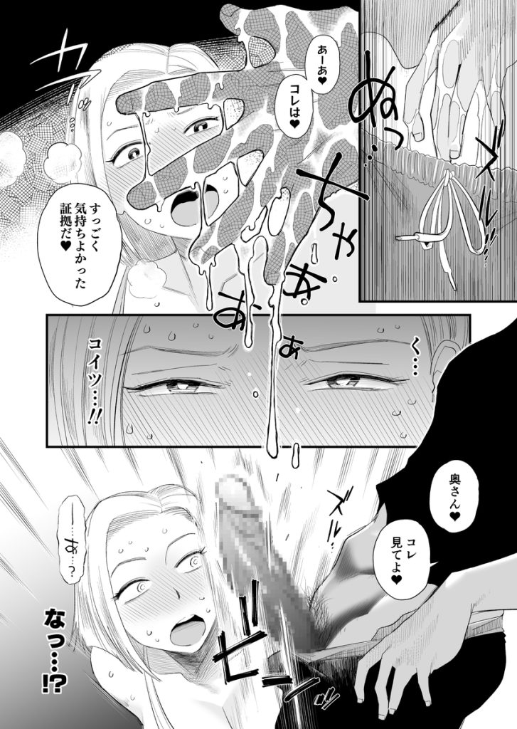 【エロ漫画NTR】カメラで録画された愛する妻のNTR動画を見ながら、どうすることもできずに…