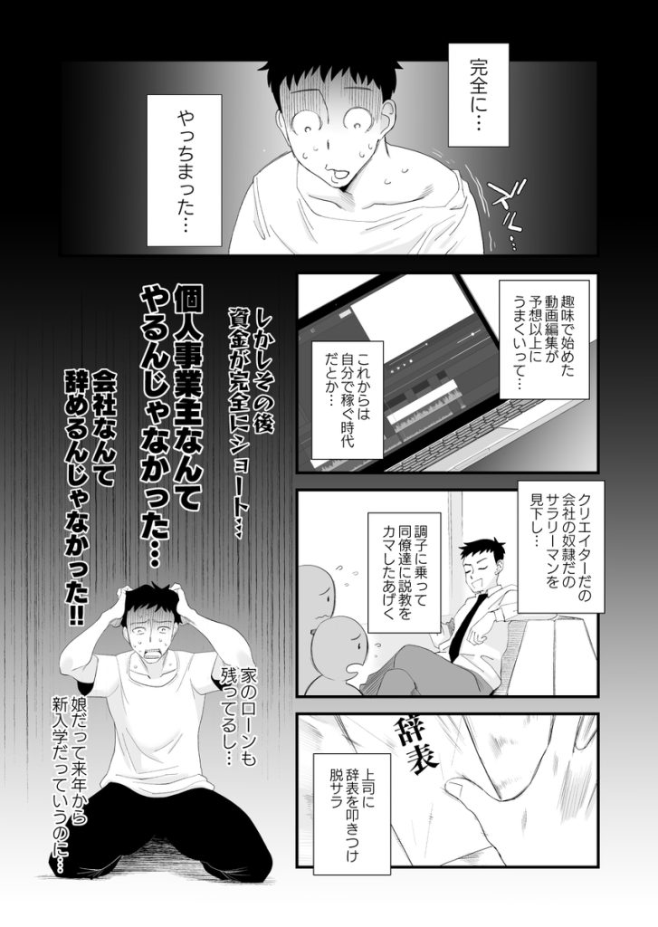 【エロ漫画NTR】カメラで録画された愛する妻のNTR動画を見ながら、どうすることもできずに…