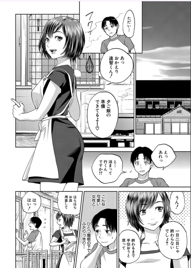 【エロ漫画近親相姦】姉かもしれない二人の女性との関係…禁忌すぎるあまり、ひた隠しにされてきた真実とは…