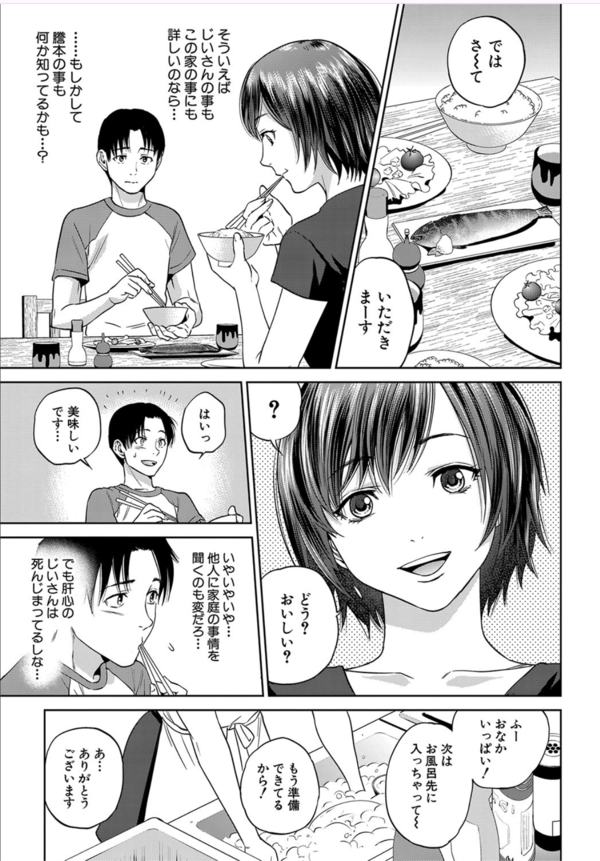 【エロ漫画近親相姦】姉かもしれない二人の女性との関係…禁忌すぎるあまり、ひた隠しにされてきた真実とは…