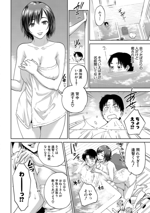 【エロ漫画近親相姦】姉かもしれない二人の女性との関係…禁忌すぎるあまり、ひた隠しにされてきた真実とは…