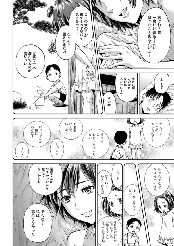 【エロ漫画近親相姦】姉かもしれない二人の女性との関係…禁忌すぎるあまり、ひた隠しにされてきた真実とは…