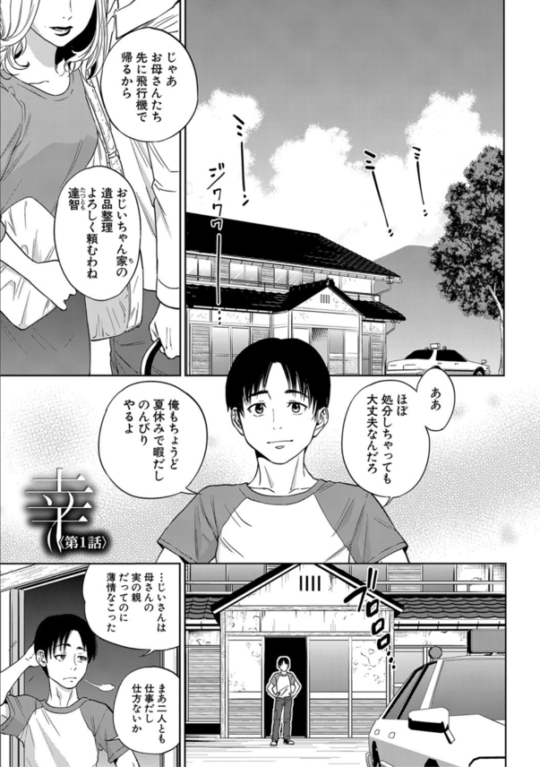 【エロ漫画近親相姦】姉かもしれない二人の女性との関係…禁忌すぎるあまり、ひた隠しにされてきた真実とは…