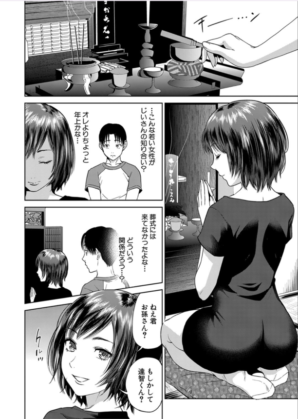 【エロ漫画近親相姦】姉かもしれない二人の女性との関係…禁忌すぎるあまり、ひた隠しにされてきた真実とは…