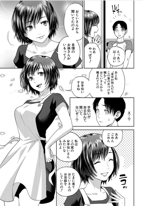 【エロ漫画近親相姦】姉かもしれない二人の女性との関係…禁忌すぎるあまり、ひた隠しにされてきた真実とは…