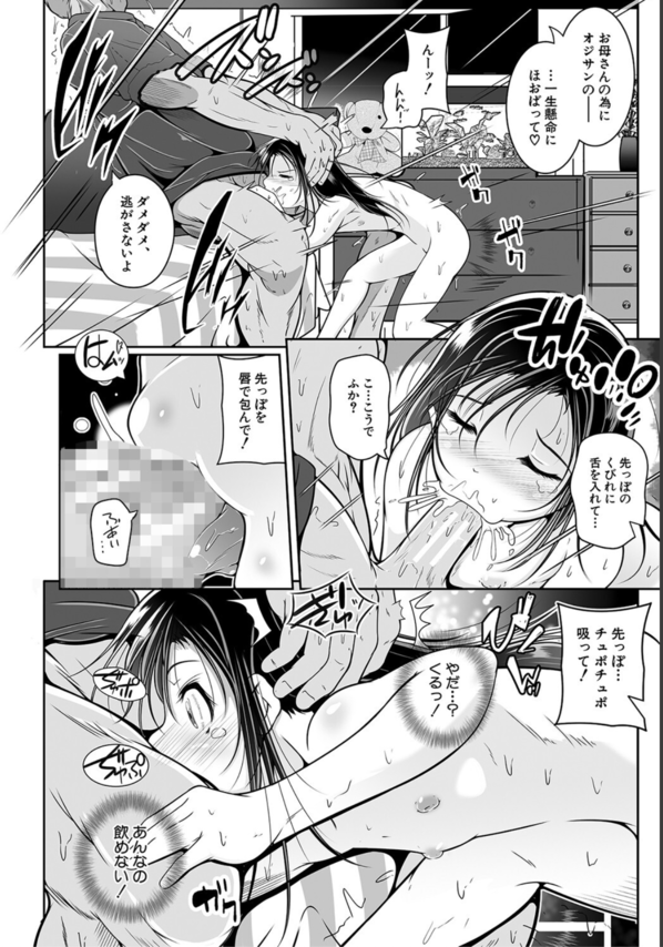 【エロマンガ】弱小アイドルプロダクションでは枕営業は当たり前のようで…