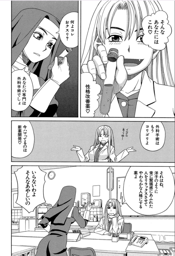 【エロマンガ】お堅いシスターがエッチな媚薬を誤って飲んでしまった結果www