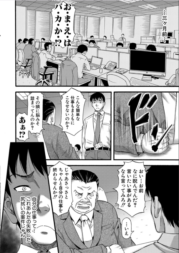 【エロ漫画寝取り】気に入らない奴の女を寝取るって最高に気持ちがいいですねwww