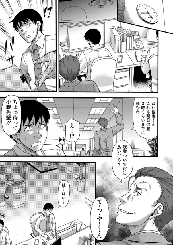 【エロ漫画寝取り】気に入らない奴の女を寝取るって最高に気持ちがいいですねwww