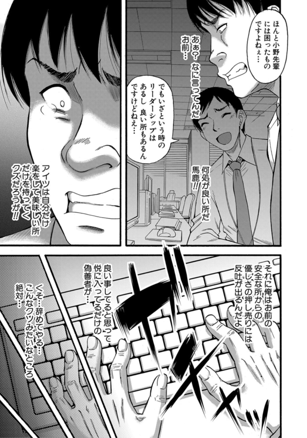 【エロ漫画寝取り】気に入らない奴の女を寝取るって最高に気持ちがいいですねwww