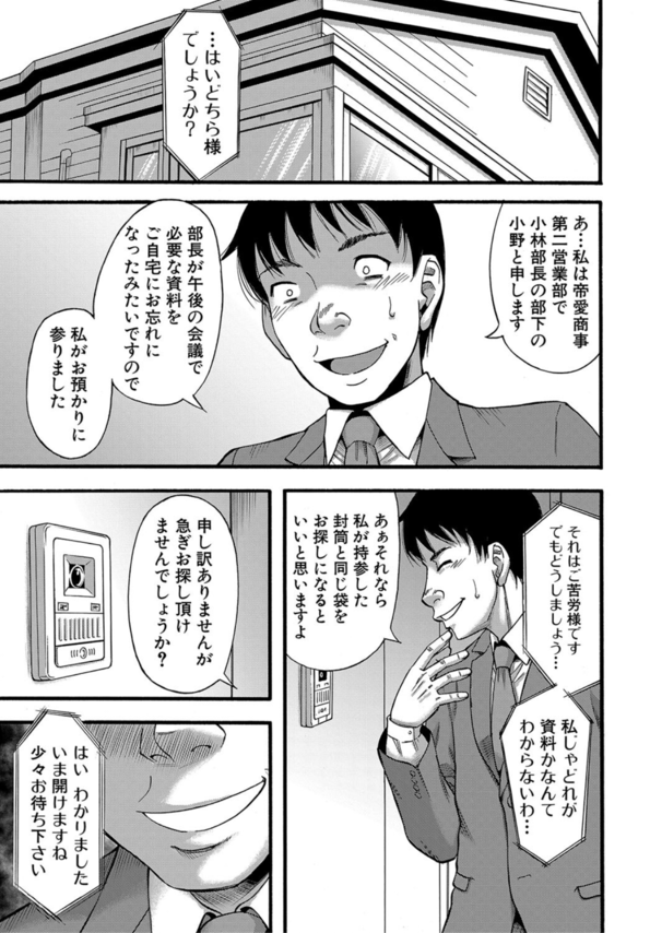 【エロ漫画寝取り】気に入らない奴の女を寝取るって最高に気持ちがいいですねwww