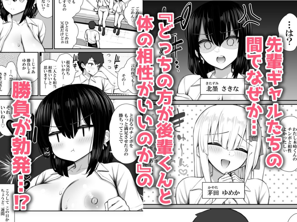 【エロ漫画中出し】スケベなバニーギャルの先輩たちと中出しセックスしまくり！