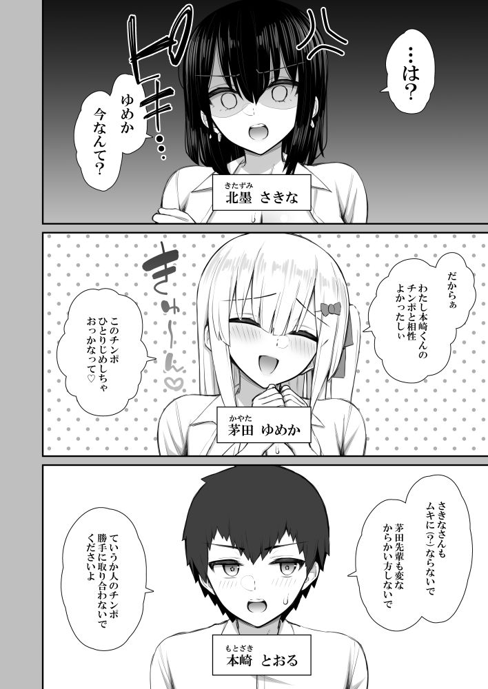 【エロ漫画中出し】スケベなバニーギャルの先輩たちと中出しセックスしまくり！