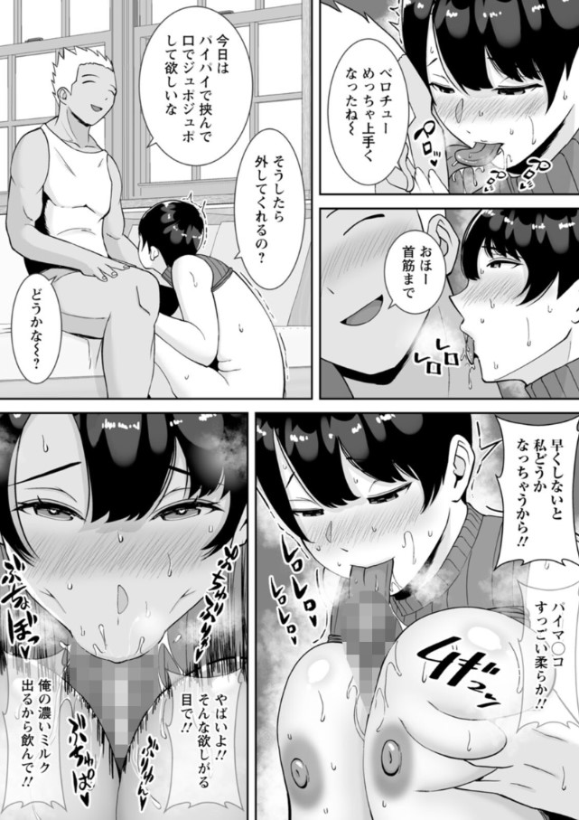 【エロ漫画人妻】お金の為に息子の友達に抱かれる巨乳人妻の運命が…