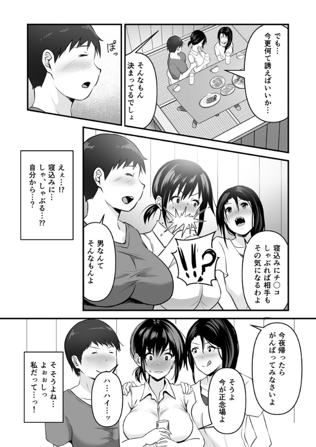 【エロ漫画NTR】続きが気になって仕方ない寝取られエロ漫画が発見される！