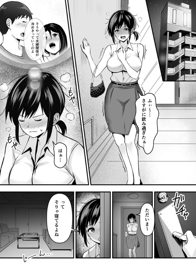 【エロ漫画NTR】続きが気になって仕方ない寝取られエロ漫画が発見される！