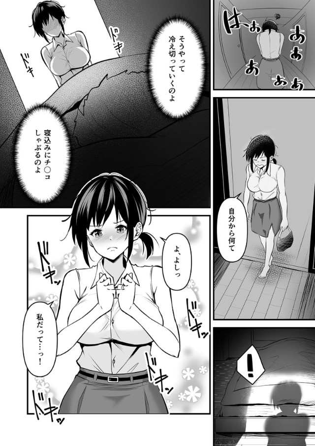 【エロ漫画NTR】続きが気になって仕方ない寝取られエロ漫画が発見される！