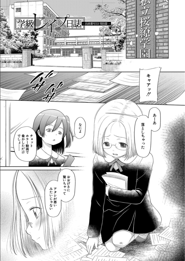 【エロマンガ】泣き叫ぶ少女達と容赦なくヤリまくるって下半身がビンビンしますね！