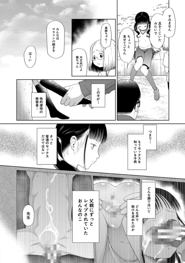 【エロマンガ】泣き叫ぶ少女達と容赦なくヤリまくるって下半身がビンビンしますね！