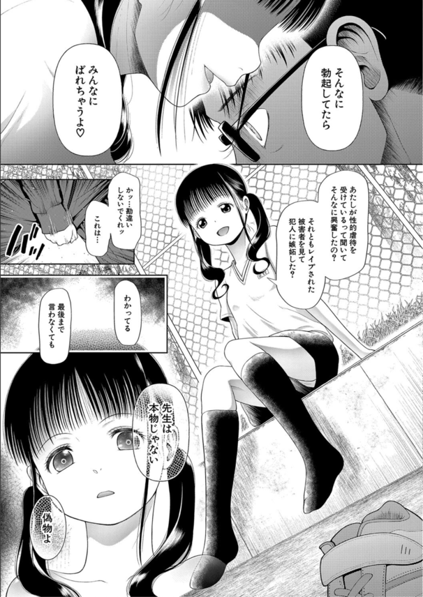 【エロマンガ】泣き叫ぶ少女達と容赦なくヤリまくるって下半身がビンビンしますね！