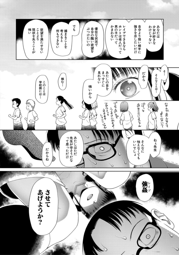 【エロマンガ】泣き叫ぶ少女達と容赦なくヤリまくるって下半身がビンビンしますね！