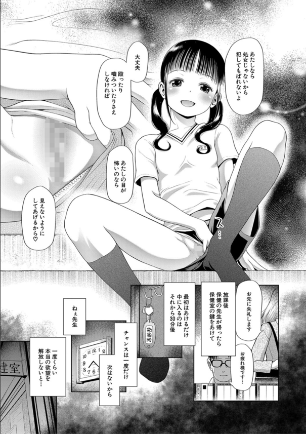 【エロマンガ】泣き叫ぶ少女達と容赦なくヤリまくるって下半身がビンビンしますね！