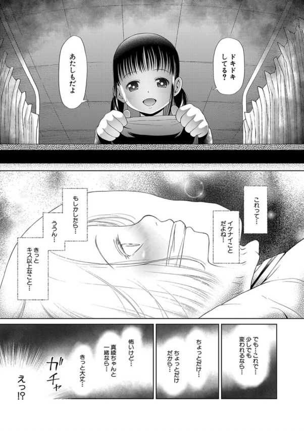 【エロマンガ】泣き叫ぶ少女達と容赦なくヤリまくるって下半身がビンビンしますね！