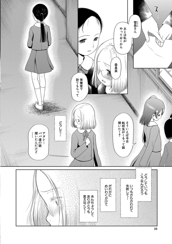 【エロマンガ】泣き叫ぶ少女達と容赦なくヤリまくるって下半身がビンビンしますね！