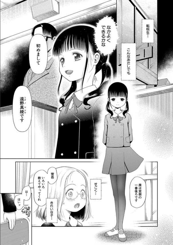 【エロマンガ】泣き叫ぶ少女達と容赦なくヤリまくるって下半身がビンビンしますね！