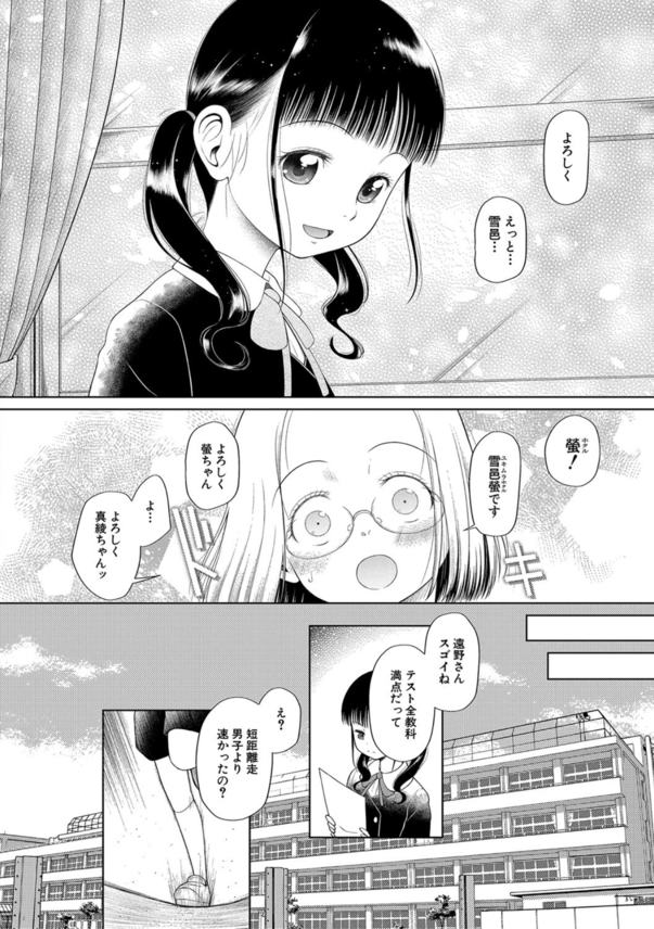 【エロマンガ】泣き叫ぶ少女達と容赦なくヤリまくるって下半身がビンビンしますね！