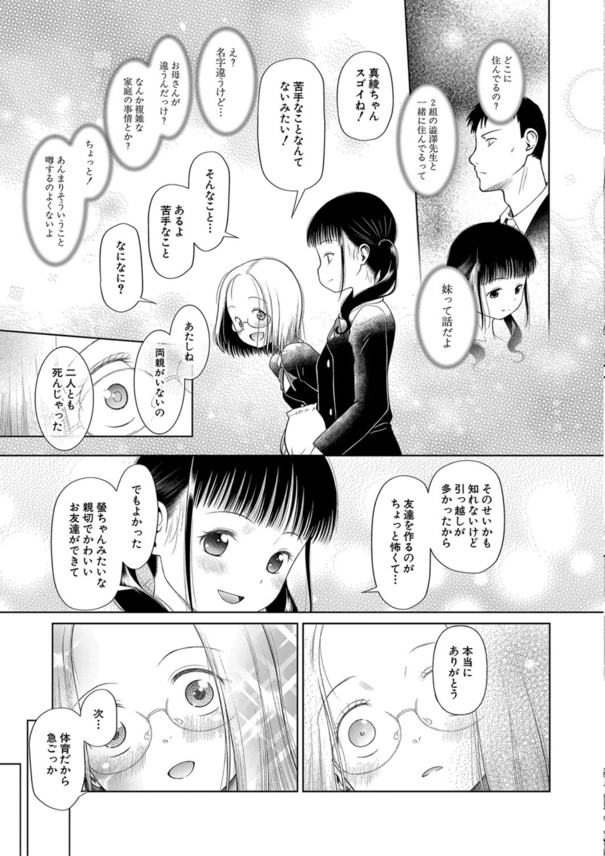 【エロマンガ】泣き叫ぶ少女達と容赦なくヤリまくるって下半身がビンビンしますね！