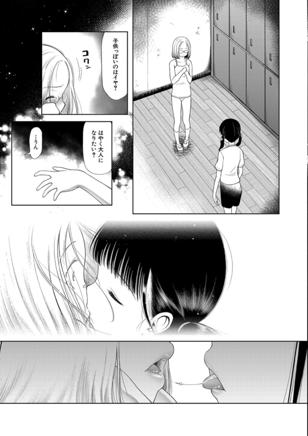 【エロマンガ】泣き叫ぶ少女達と容赦なくヤリまくるって下半身がビンビンしますね！