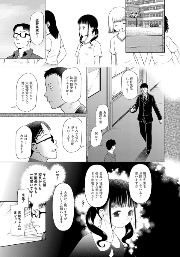 【エロマンガ】泣き叫ぶ少女達と容赦なくヤリまくるって下半身がビンビンしますね！