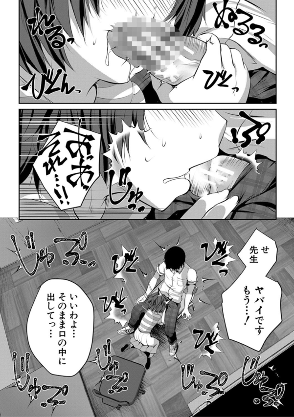 【エロ漫画ハーレム】全ての女性が幼い女の子になった世界感が最高すぎる