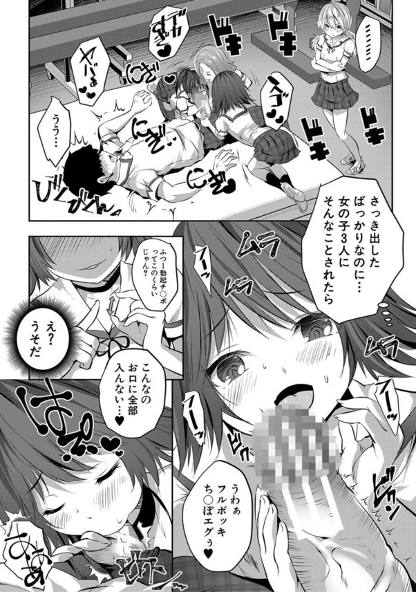 【エロ漫画ハーレム】全ての女性が幼い女の子になった世界感が最高すぎる