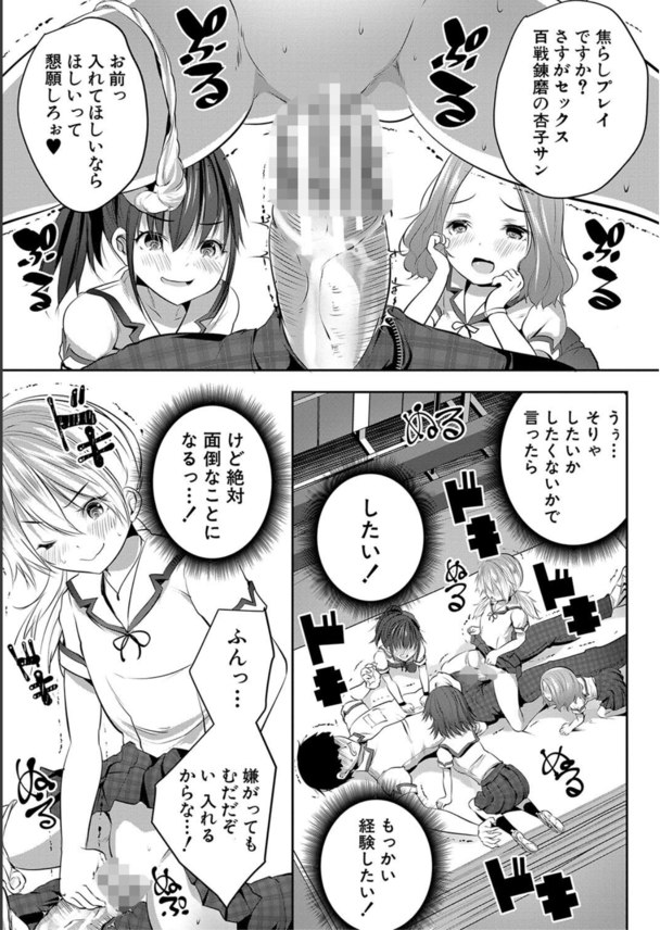 【エロ漫画ハーレム】全ての女性が幼い女の子になった世界感が最高すぎる