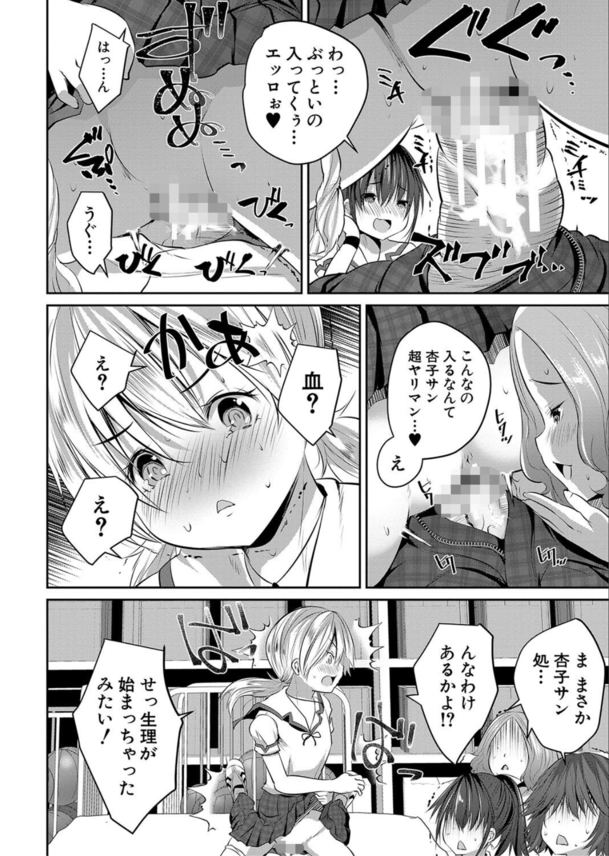 【エロ漫画ハーレム】全ての女性が幼い女の子になった世界感が最高すぎる