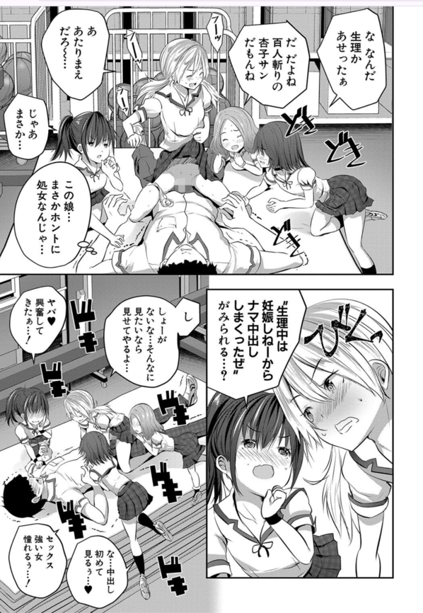 【エロ漫画ハーレム】全ての女性が幼い女の子になった世界感が最高すぎる