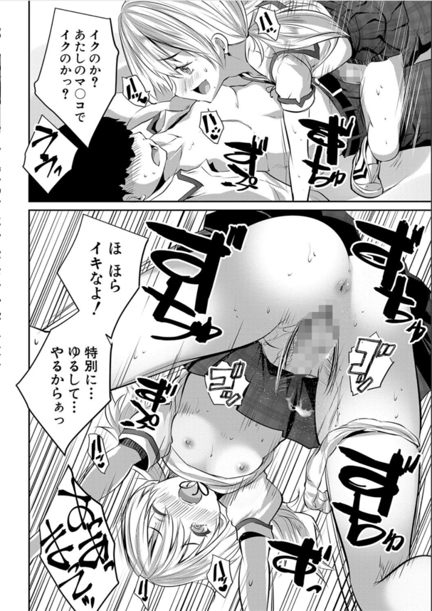 【エロ漫画ハーレム】全ての女性が幼い女の子になった世界感が最高すぎる