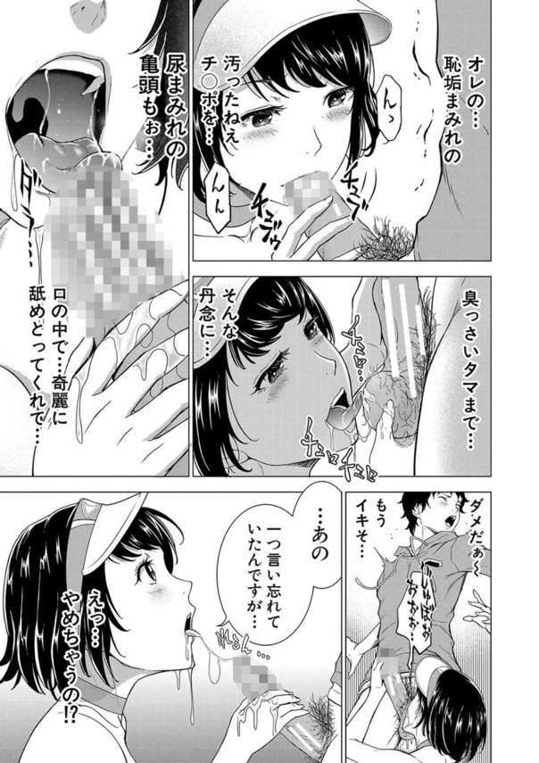 【えろまんが】ティッシュ配りのお姉さんに人目に付かない所でエッチなサービスをしてもらいましたwww