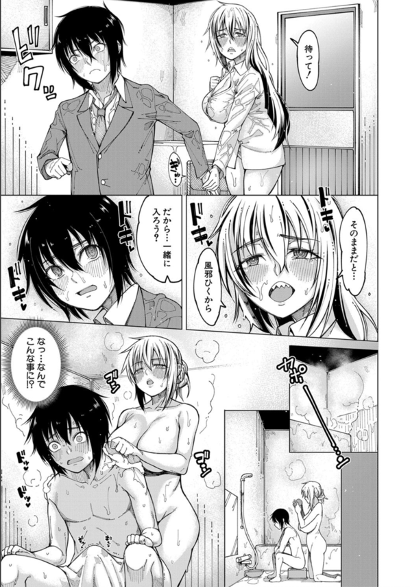 【エロ漫画】学校に通うために居候することになった親戚の家で連日ハーレムセックスをすることに！