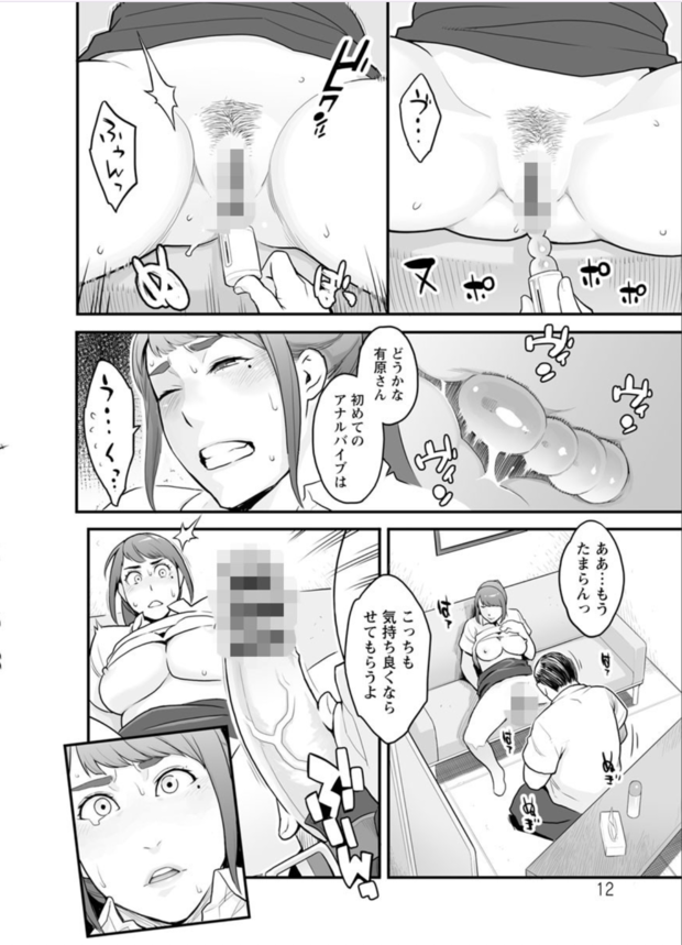 【エロ漫画人妻】夫以外の肉棒でイキまくる人妻さんってたまらないっすね！