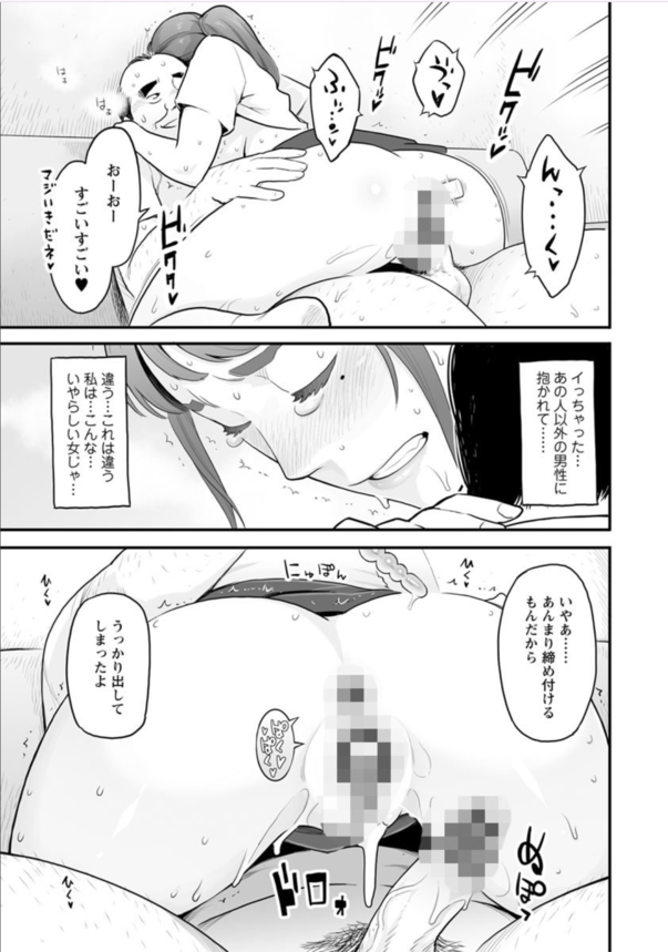 【エロ漫画人妻】夫以外の肉棒でイキまくる人妻さんってたまらないっすね！