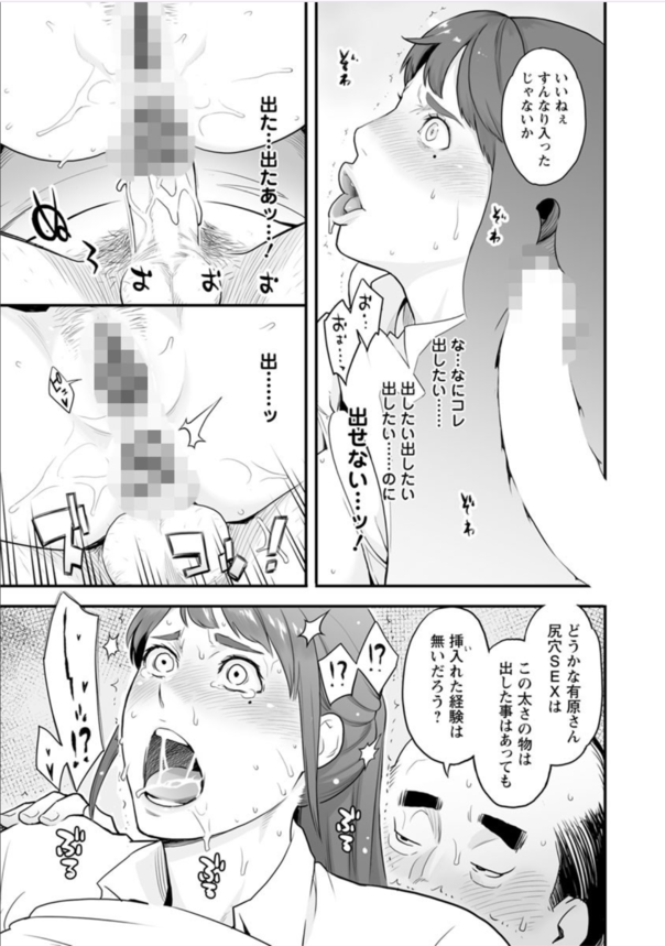 【エロ漫画人妻】夫以外の肉棒でイキまくる人妻さんってたまらないっすね！